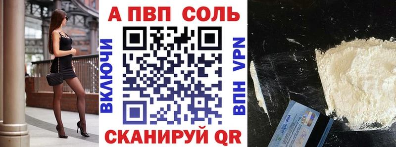 купить наркотик  Зубцов  Альфа ПВП крисы CK 