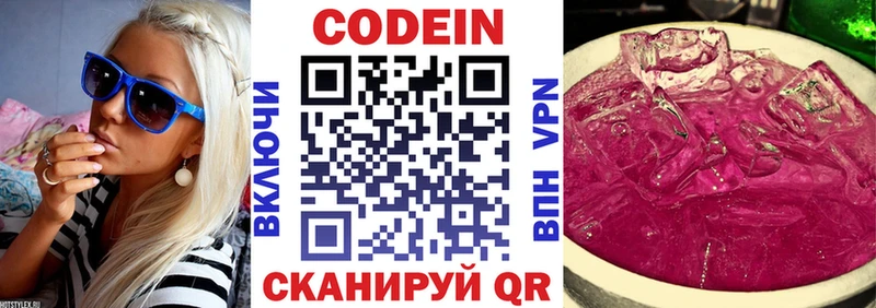 kraken как войти  Зубцов  Codein напиток Lean (лин) 