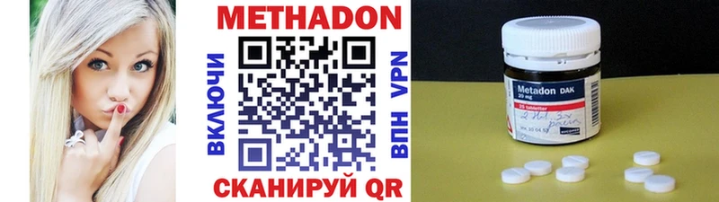 Метадон VHQ купить наркотик blacksprut маркетплейс Зубцов
